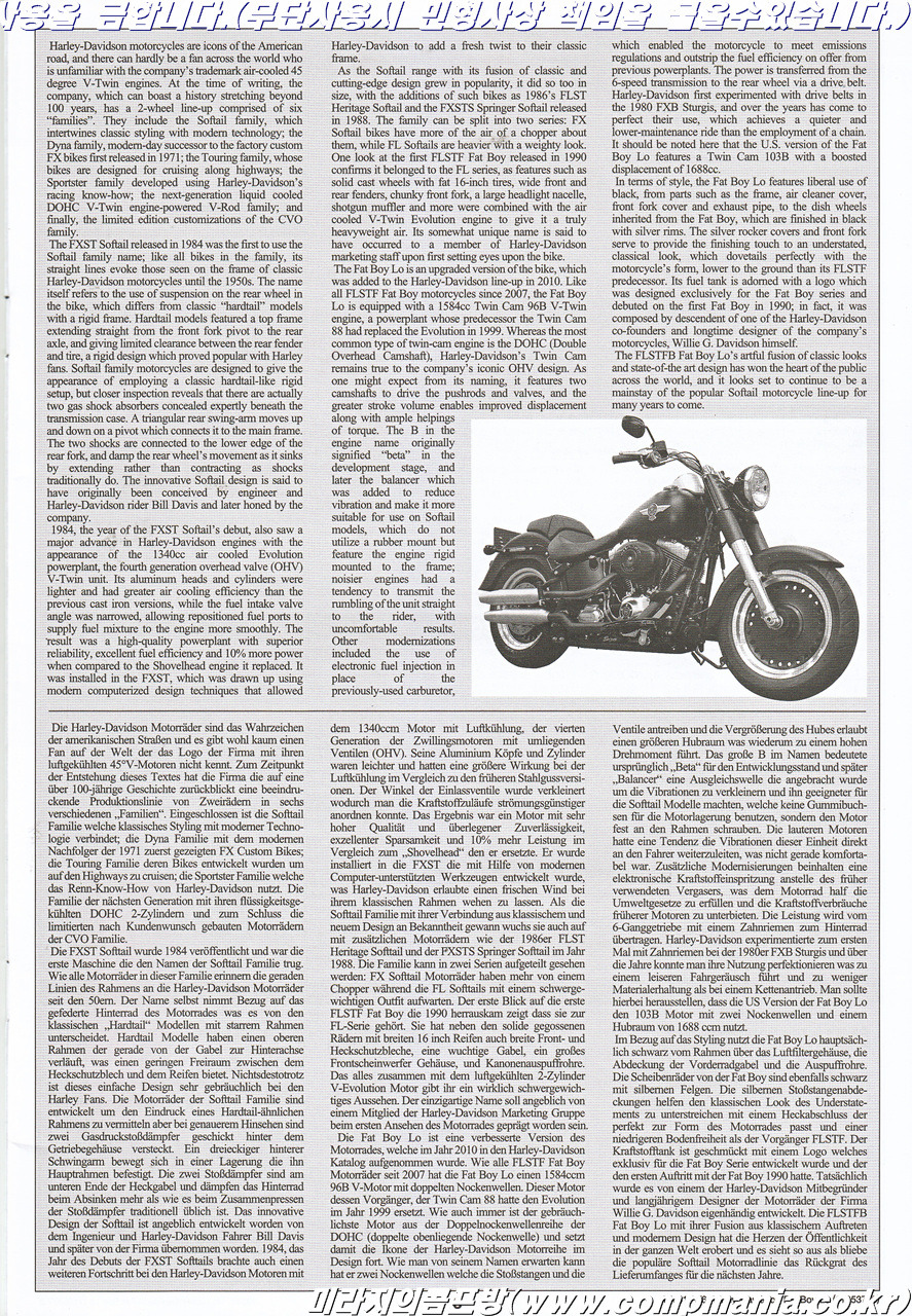 Harley-Davidson Fat Boy Lo #16041 [1/6 TAMIYA MADE IN JAPAN] PT5