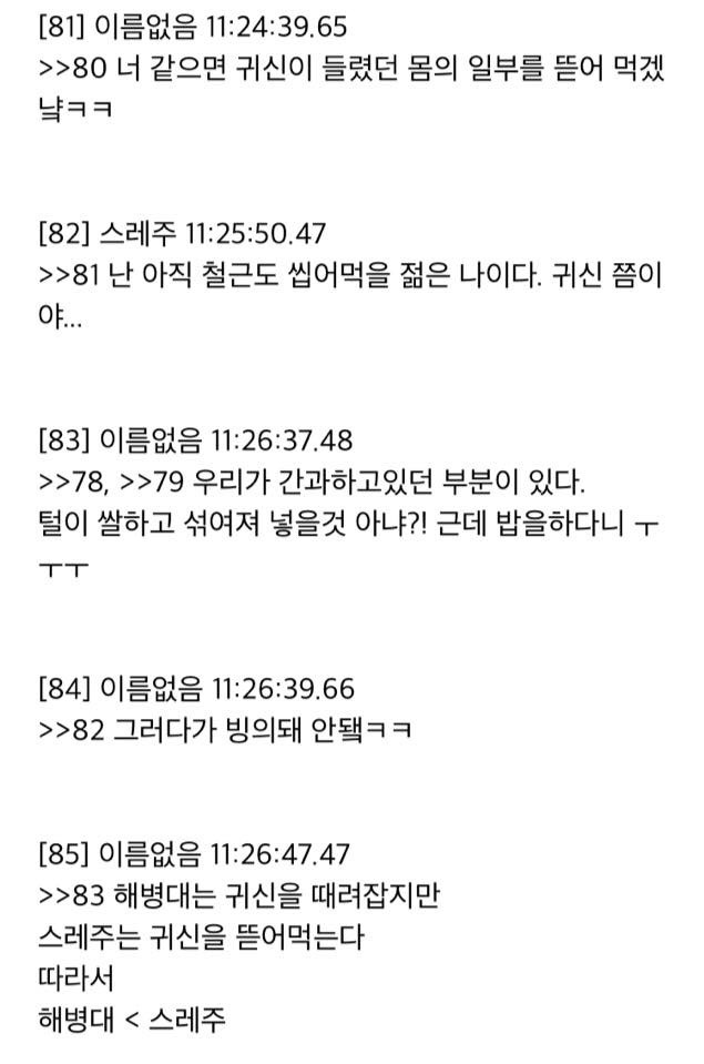 도라에몽 혼숨 (귀신능욕) 1편 - 막이슈 - 쭉빵카페