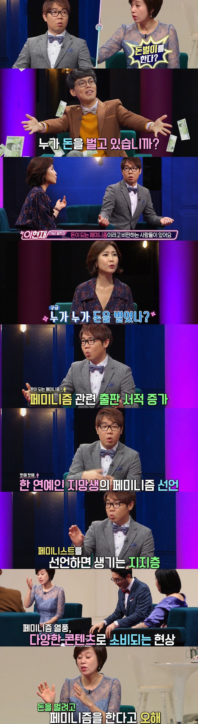 까칠남녀 - 여자들 페미로 돈벌잖아!!!!!!!빼액!!!!!! - 악플달면 쩌리쩌려버려 - ＊여성시대＊ 차분한 20대들의 알흠다운 공간