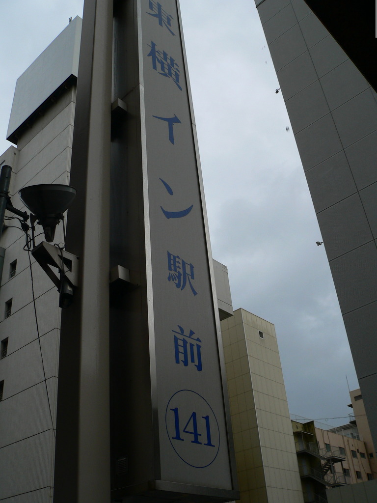 すいせい의 북큐슈 6박 7일 종횡유람기] 6장 ＜지옥순례＞ 28 - 온천의 땅 벳푸로&지고쿠 메구리  01(야마지고쿠-＞보즈지고쿠-＞우미지고쿠) - すいせい의 큐슈 6박 7일 종횡유람기 - 일본철도연구회