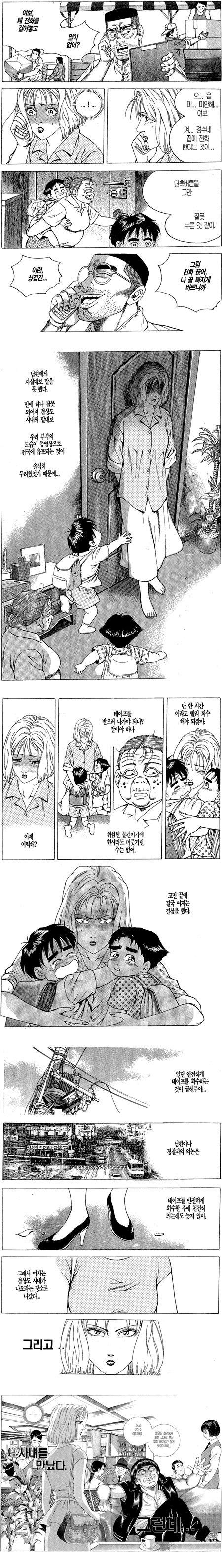 여자전쟁 - 떠도는 눈 (11~20) - 연재만화 - 3050 자유공간