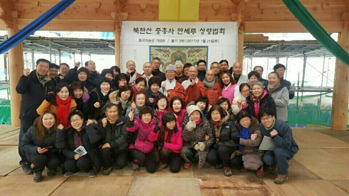 북한산 중흥사 만세루 상량법회