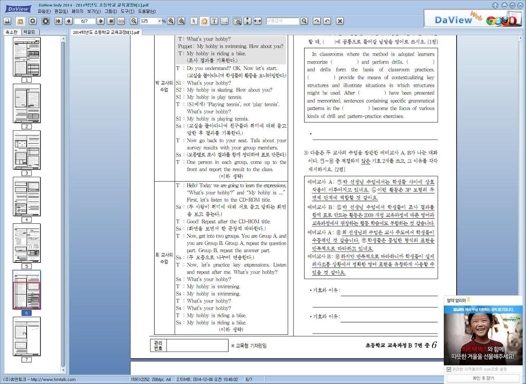 더블클릭을 하시면 이미지를 수정할 수 있습니다