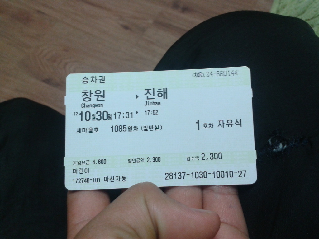 제가 가지고 있는 레어 승차권들 - ⓒ 철도수집 - Rail+ 철도동호회