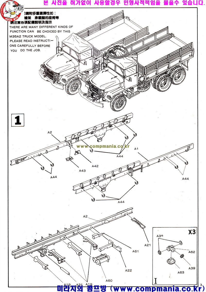 M35A2 2-1/2 t Cargo Truck #AF35004 [1/35th AFV CLUB MADE IN TAIWAN] PT3 ...