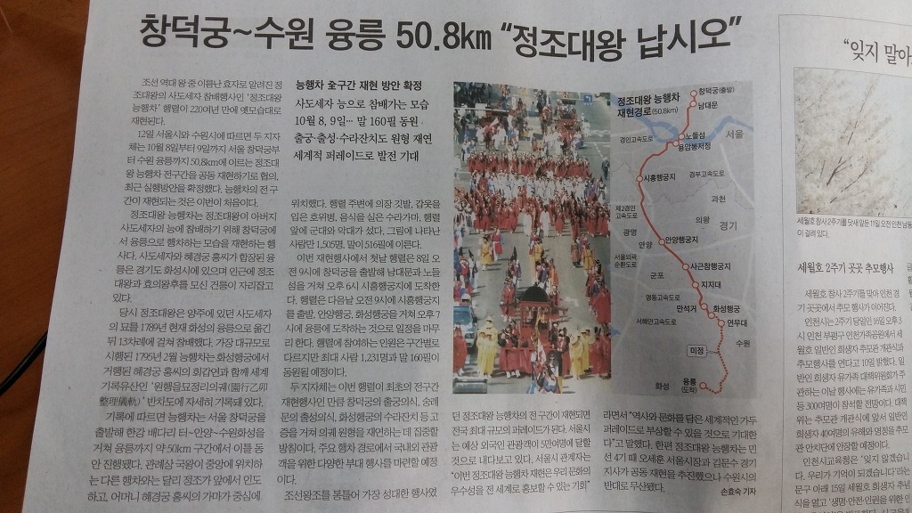 정조대왕납시오~