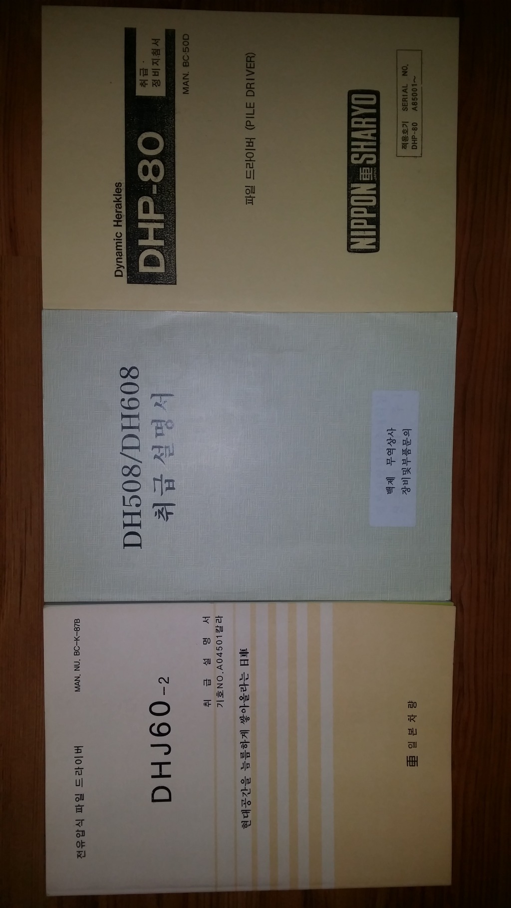 메뉴얼, 취급설명서 - Catalog (카다로그,메뉴얼) - Pile Driver