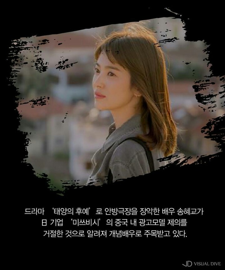 송혜교가 거절한 미쓰비시 외 전범기업 명단 리스트 모음