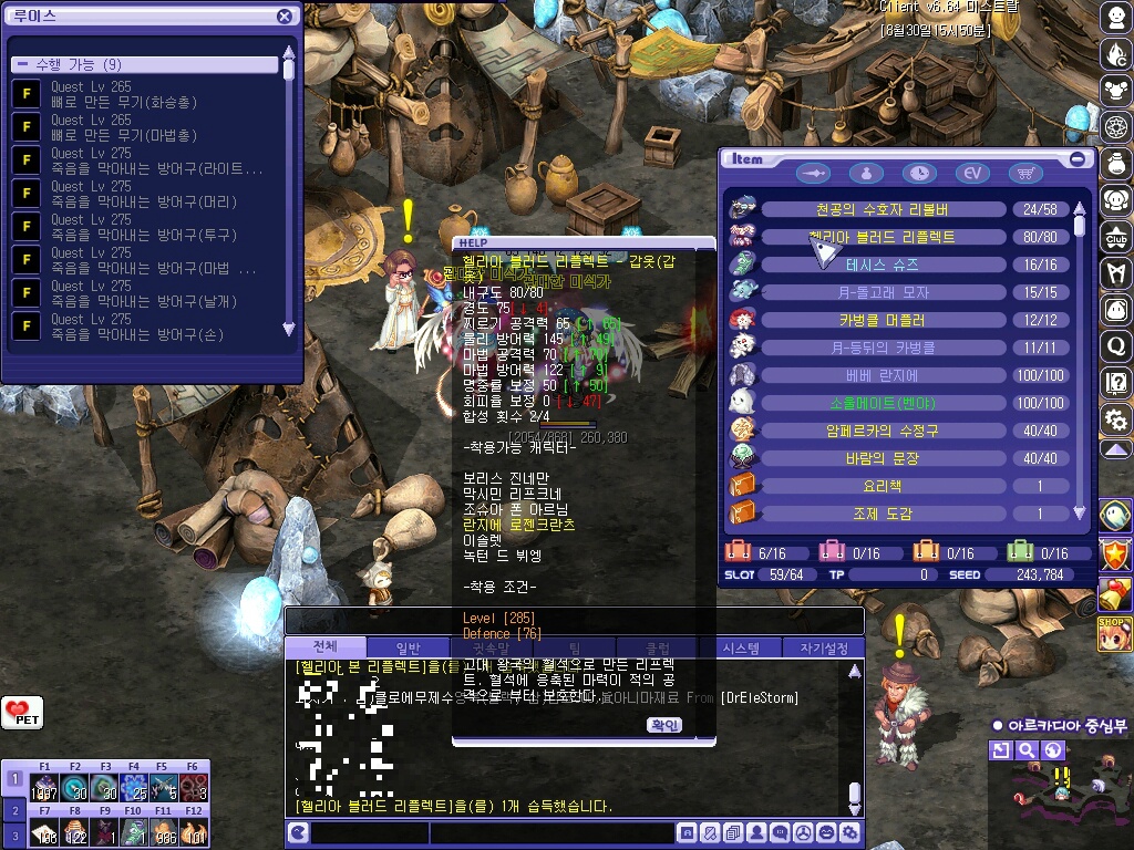 드디어 마갑을 만들었네요 - ………… 란지에〃 - 매직위버(MagicWeaver)