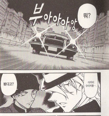 명탐정코난을 보기위한 검은조직 Vs Fbi 스토리 요약 정리 ＜21＞- 버본전복선+ 침묵속의 충돌편 마지막 - 내멋대로 펼치는 ...