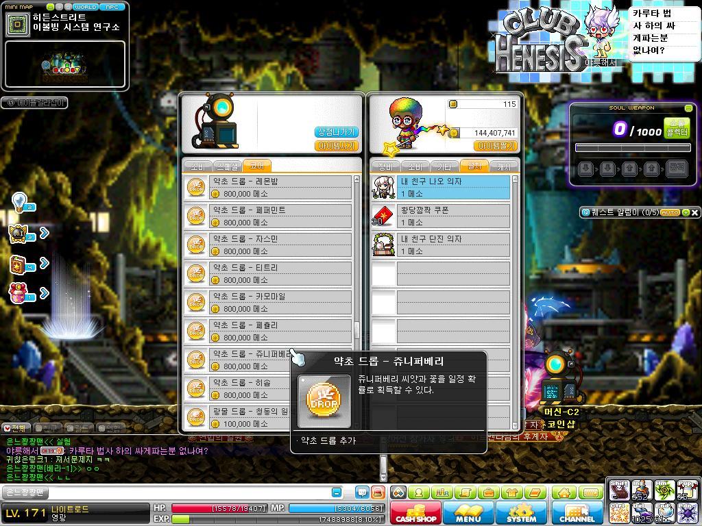 길원들이해주면 매우좋은팁 - 메이플팁 - [도메인]도탁스 메이플스토리 사람들