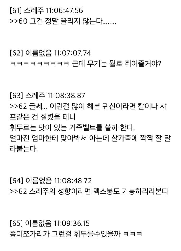 도라에몽 혼숨 (귀신능욕) 1편 - 막이슈 - 쭉빵카페