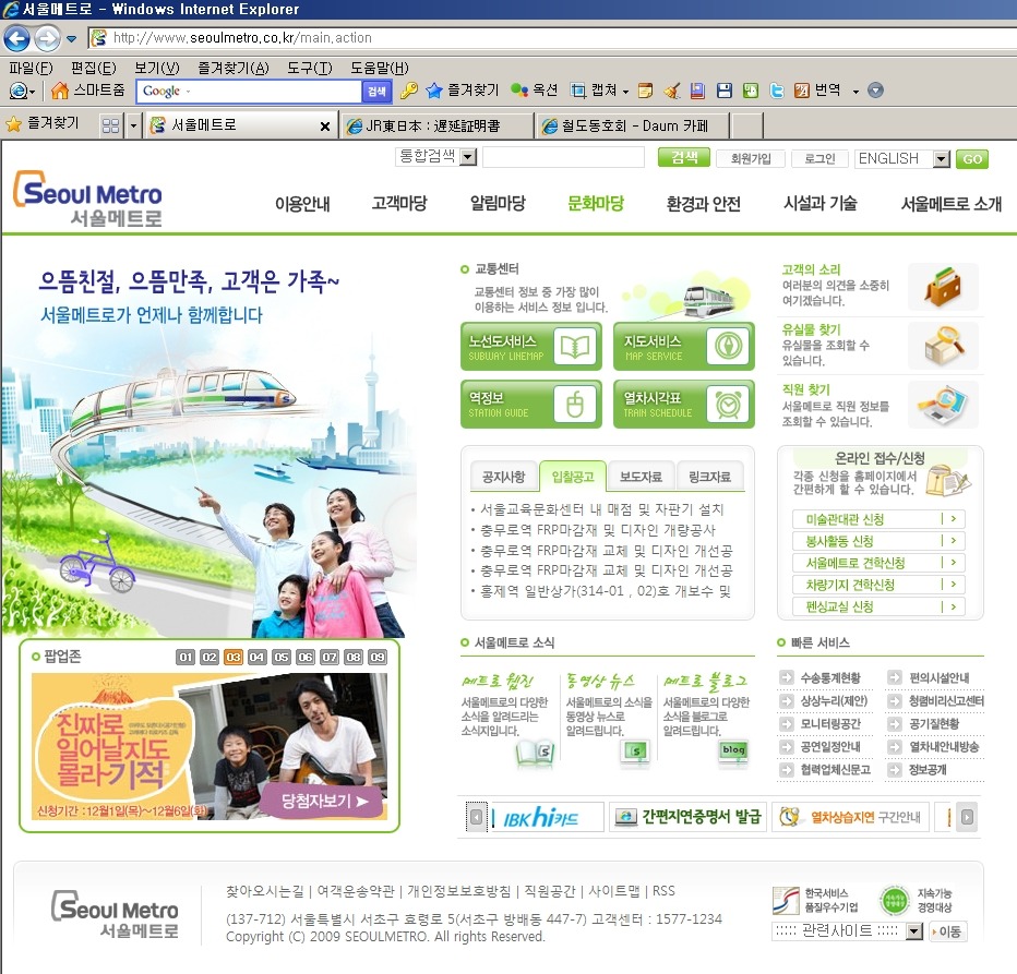 서울메트로, 서울도시철도공사에서 간편지연증명서 발급을 시작합니다. - 철도게시판 (정보, 잡담) - Rail+ 철도동호회