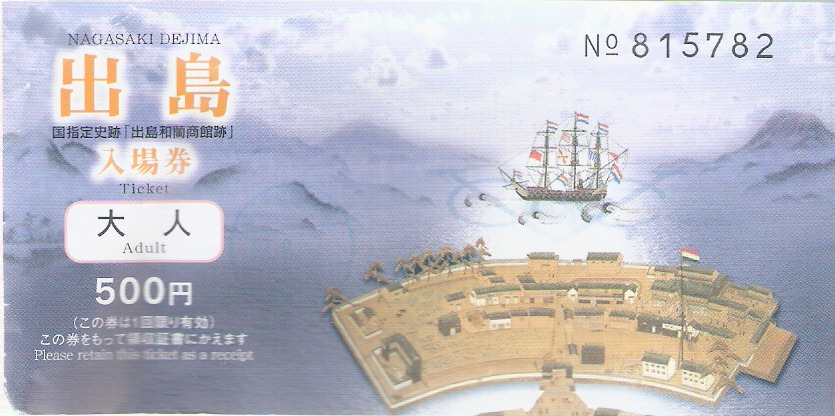 [すいせい의 북큐슈 6박 7일 종횡유람기] 7장 ＜나가사키-동서양 만남의 장-＞ 34 - 인공섬 데지마로 향하다&데지마 01