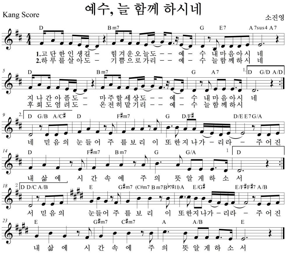 [국명호 담임목사님 찬양/축도]찬양예수 늘 함께 하시네(20191110 주일3부예배) - 주일예배 찬양축도영상 - 여의도침례교회제7교구