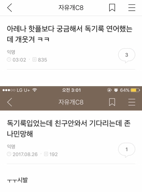 독기 야 독기 산 '사슬낫 제니' 독기 야 독기 산 ~08.19 산독기