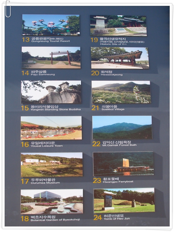파주삼릉 순례 - 사찰순례기 - 향기로운 불교