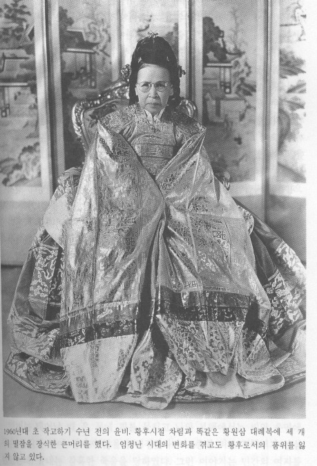 순정효황후 (윤비마마)께 새배 드리던 어린시절.