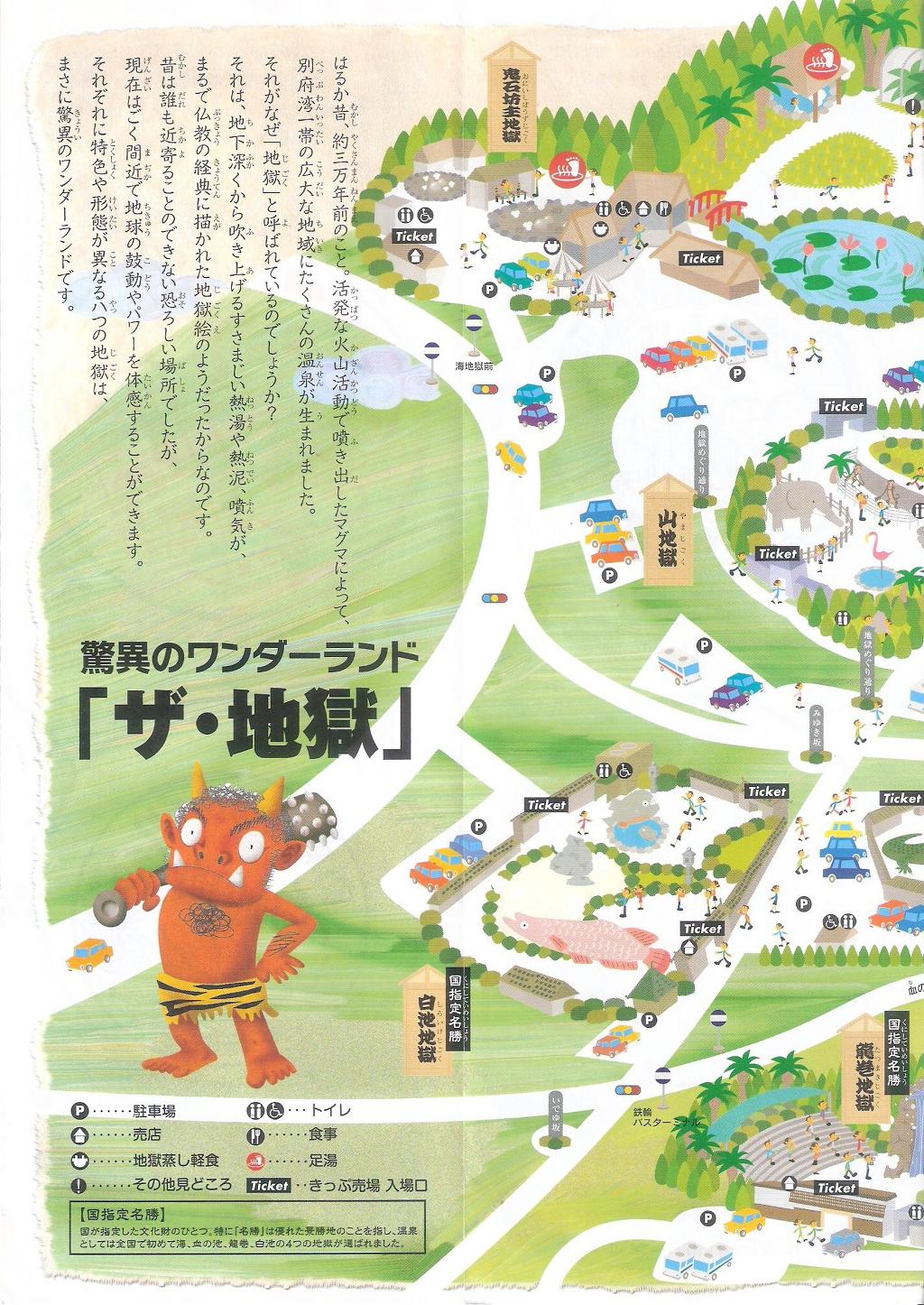 すいせい의 북큐슈 6박 7일 종횡유람기] 6장 ＜지옥순례＞ 28 - 온천의 땅 벳푸로&지고쿠 메구리  01(야마지고쿠-＞보즈지고쿠-＞우미지고쿠) - すいせい의 큐슈 6박 7일 종횡유람기 - 일본철도연구회