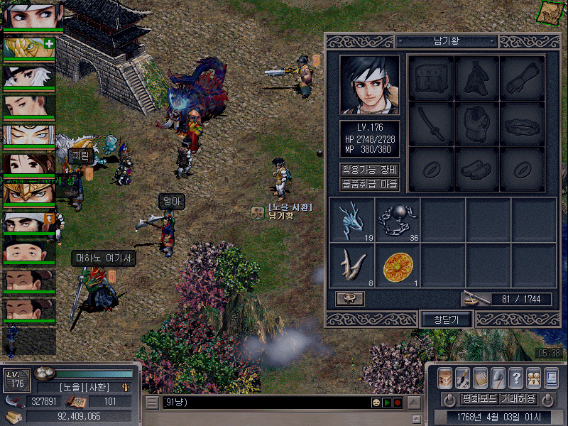 군모 4시간 노가다 소소한 결과물^^ - (구) 스샷 갤러리 - 거상의정석