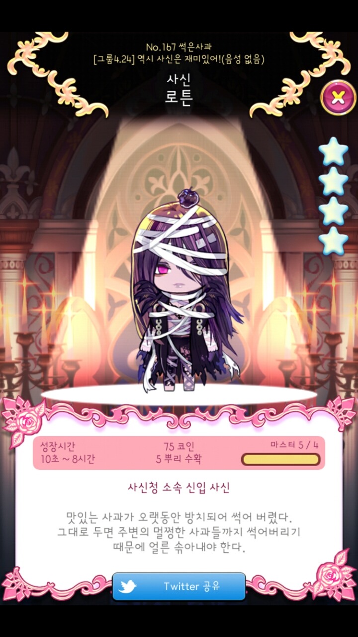 핸드폰 게임 ＜재배소년＞ 귀여운 캐릭터+ 멋진 일러스트(스압주의) - 막이슈 - 쭉빵카페