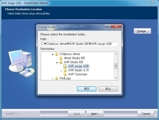 AVR Studio 4.19 설치 방법 - AVR Studio 4 - Chipboss