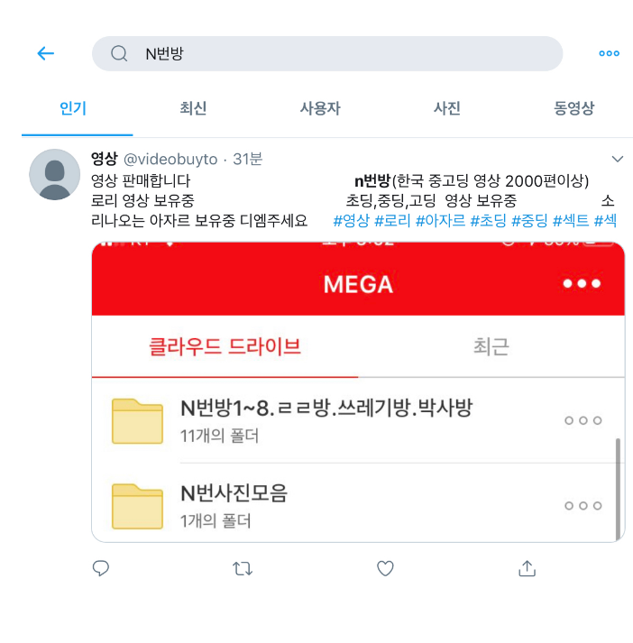 고딩 노예녀 