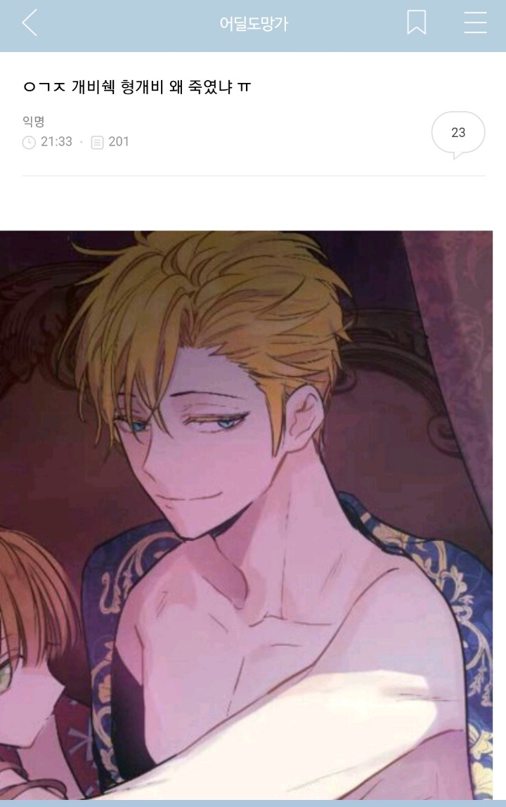 꾸준히 모아온...여시캡쳐 😬 - 메이드바이여시 - ＊여성시대＊ 차분한 20대들의 알흠다운 공간