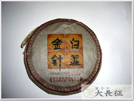 2006년 금침백련 숙차 - 기타차창 - 천년의향기(茶)