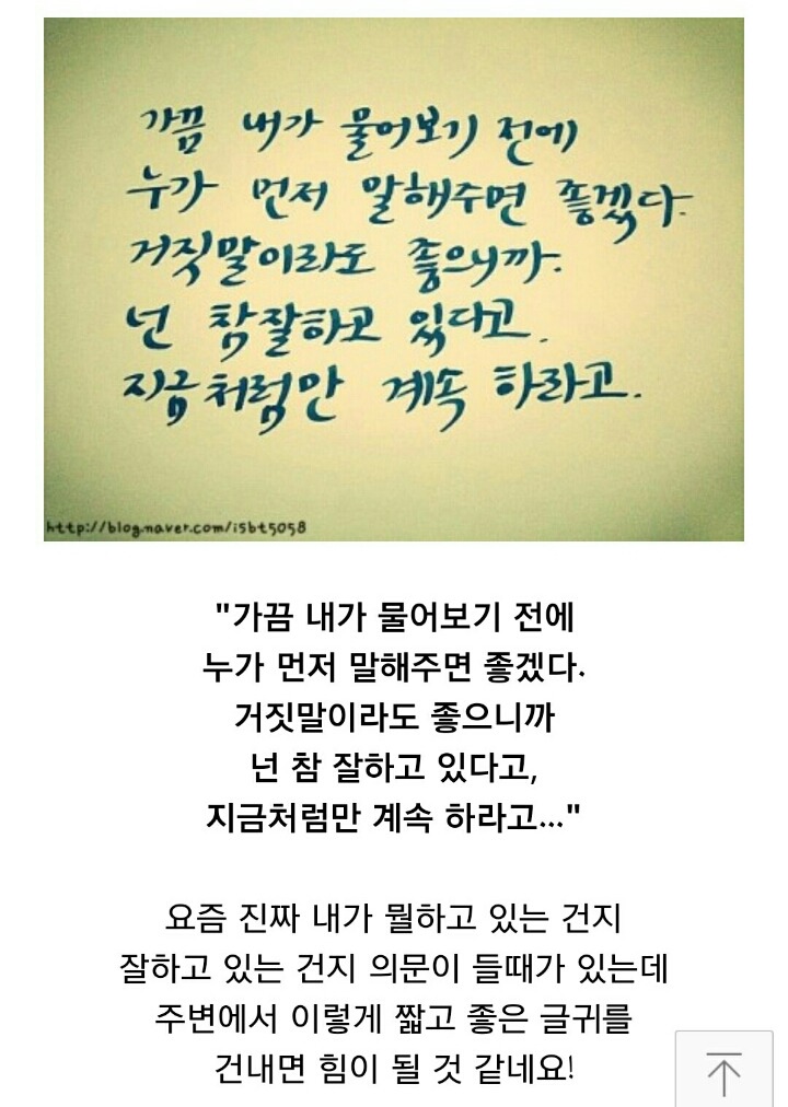 짧지만 좋은 글귀 - 좋은글,감동글 - 아마추어'불자라'