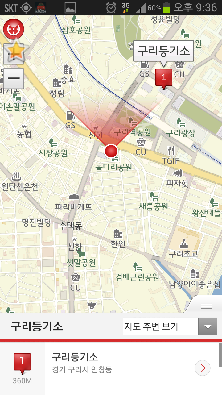 위치검색,길찾기 맵정보. - ┌ 안드로이드폰 자료실 - [대리운전카페] 밤이슬을 맞으며...