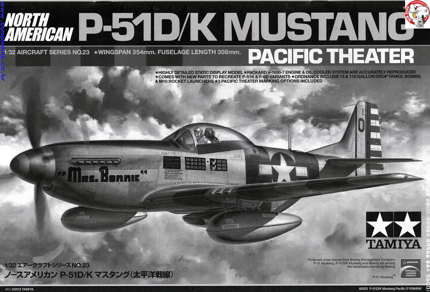 Maquette Avion North American P-51D/K Mustang - Échelle 1/32 Par Tamiya, Réf. 60323