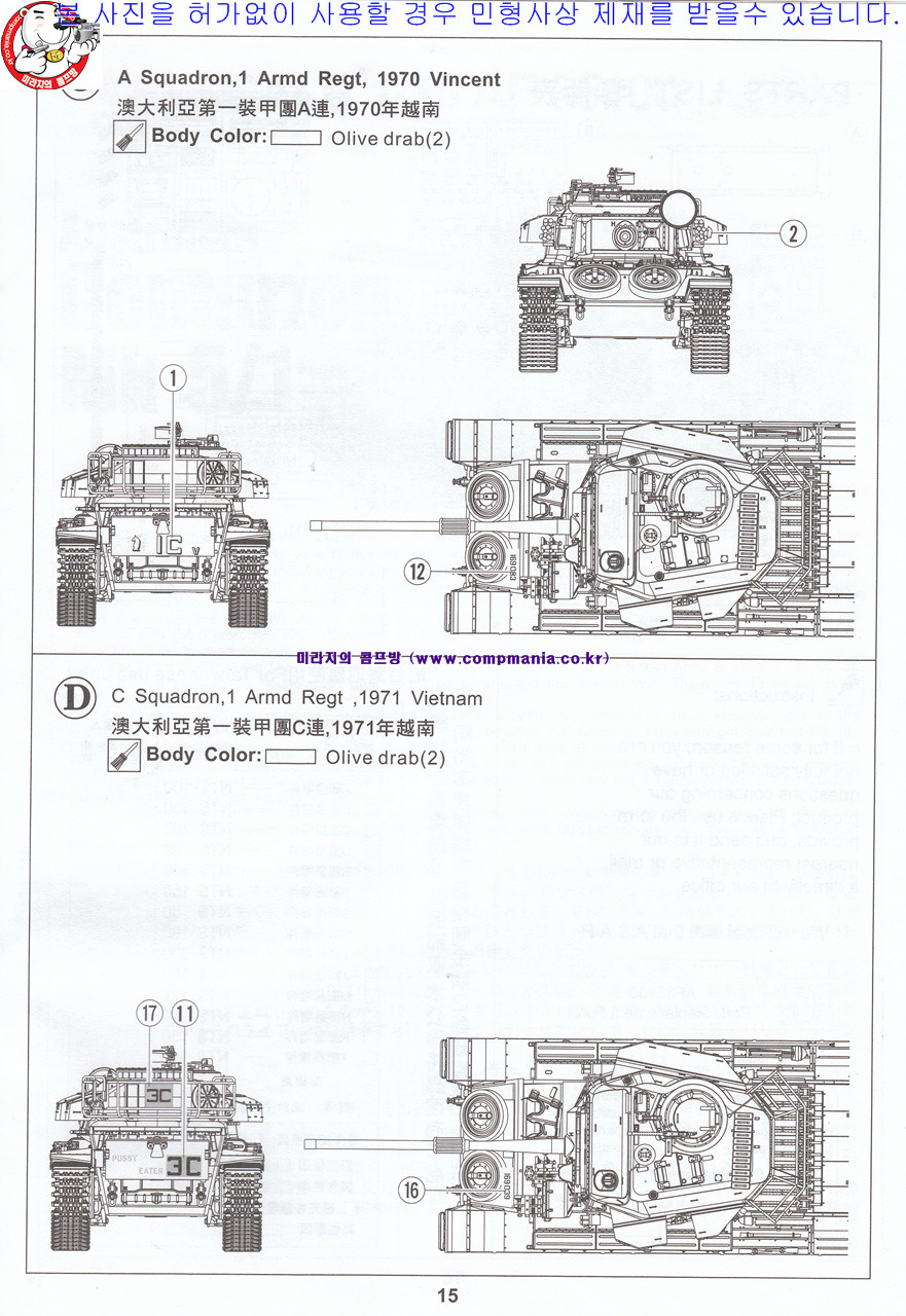 CENTURION MK 5/1 ROYAL AUSTRALIAN ARMOURED CORPS VIETNAM 1969