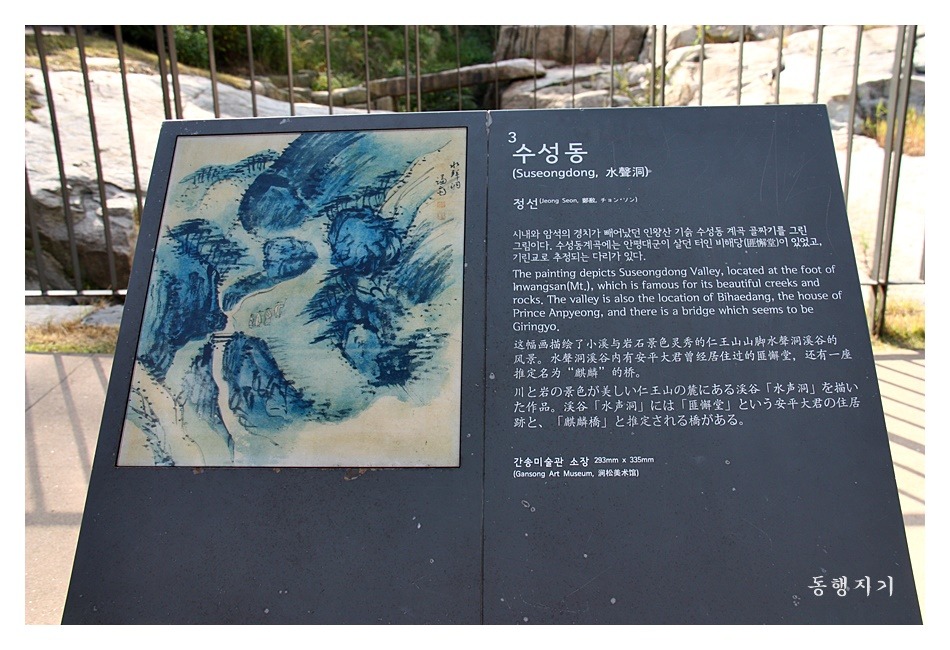 서울 서촌 탐방