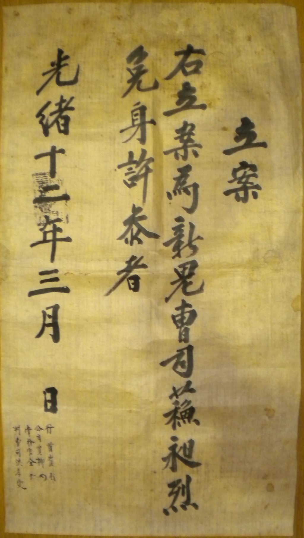 조선시대 직장 갑질, 면신례 (別軍職 免身禮) - 우리들의 이야기 - 교지연구(敎旨硏究)
