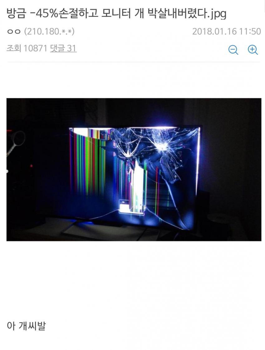 떡락...비트코인 갤러리....ㄹ황.....jpg - 웃긴자료 ‥‥‥‥‥、 - 도탁스 (DOTAX)