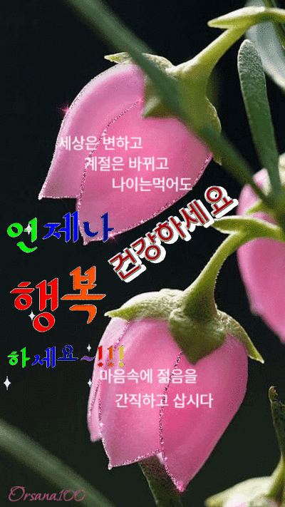 뒤집어 보면 고마운 일들