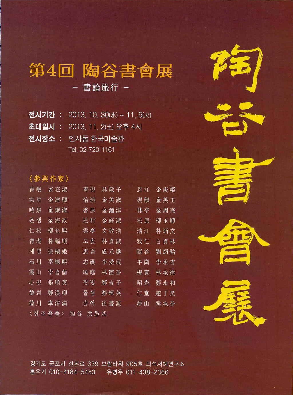 金美淑 