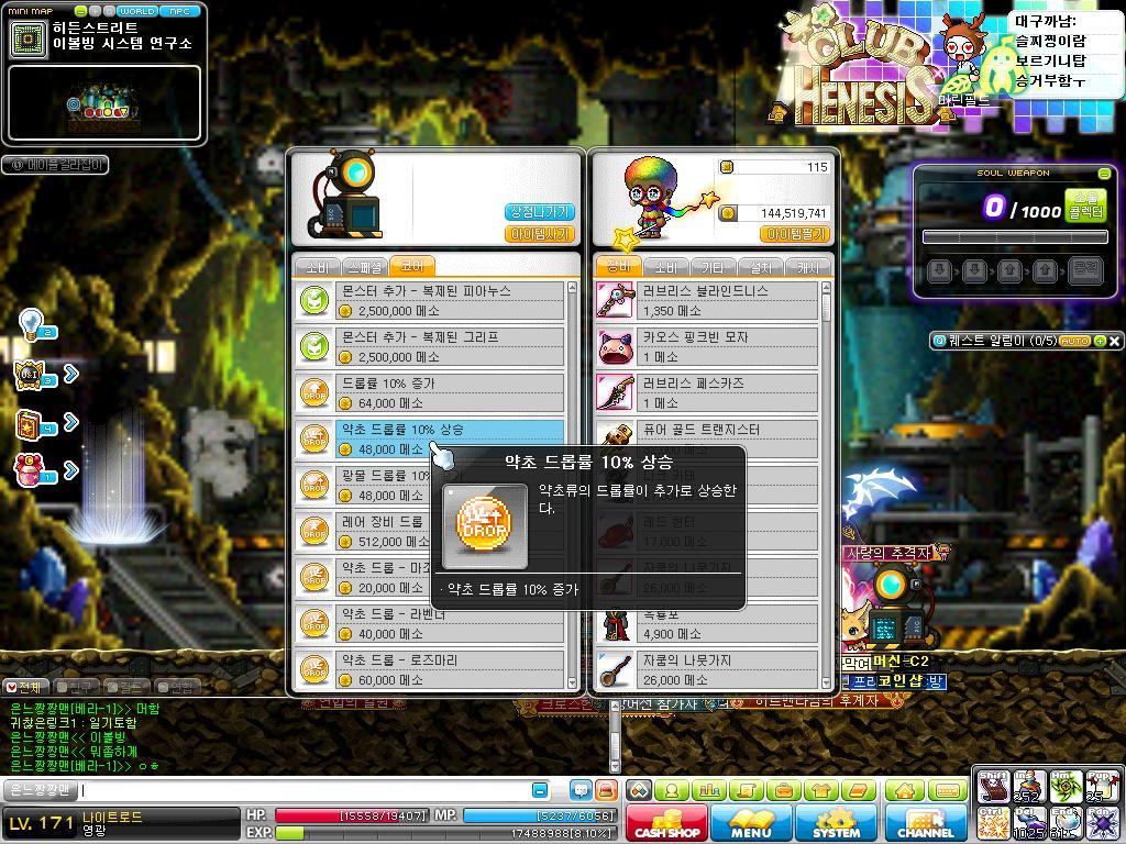 길원들이해주면 매우좋은팁 - 메이플팁 - [도메인]도탁스 메이플스토리 사람들