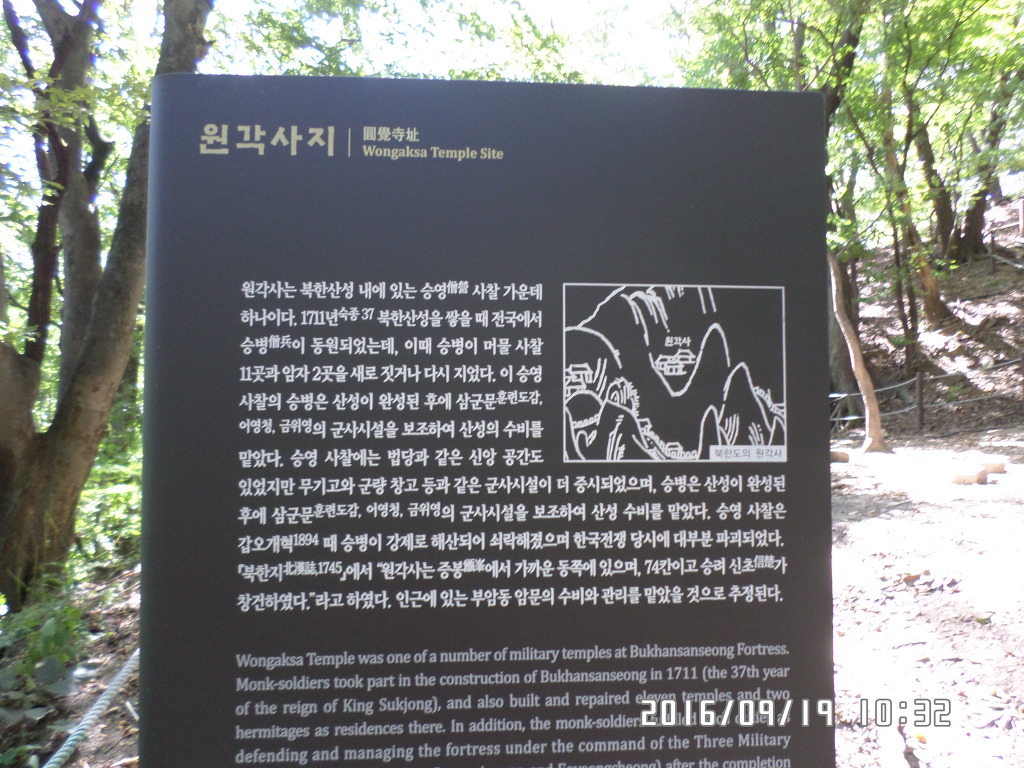 북한산 비봉능선. 2016년 9월 19일, 2,319회 산행.