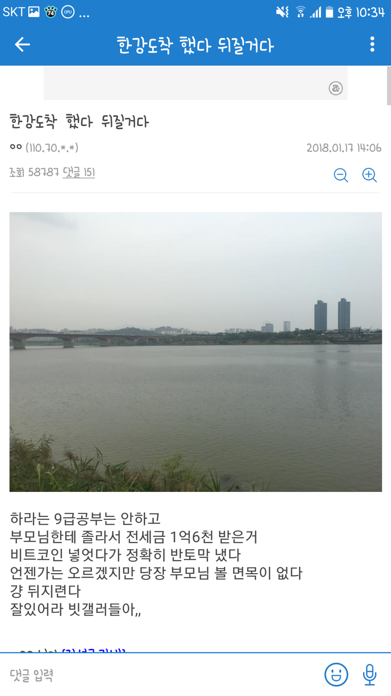 코인 한남충들의 최후....jpg - 악플달면 쩌리쩌려버려 - ＊여성시대＊ 차분한 20대들의 알흠다운 공간