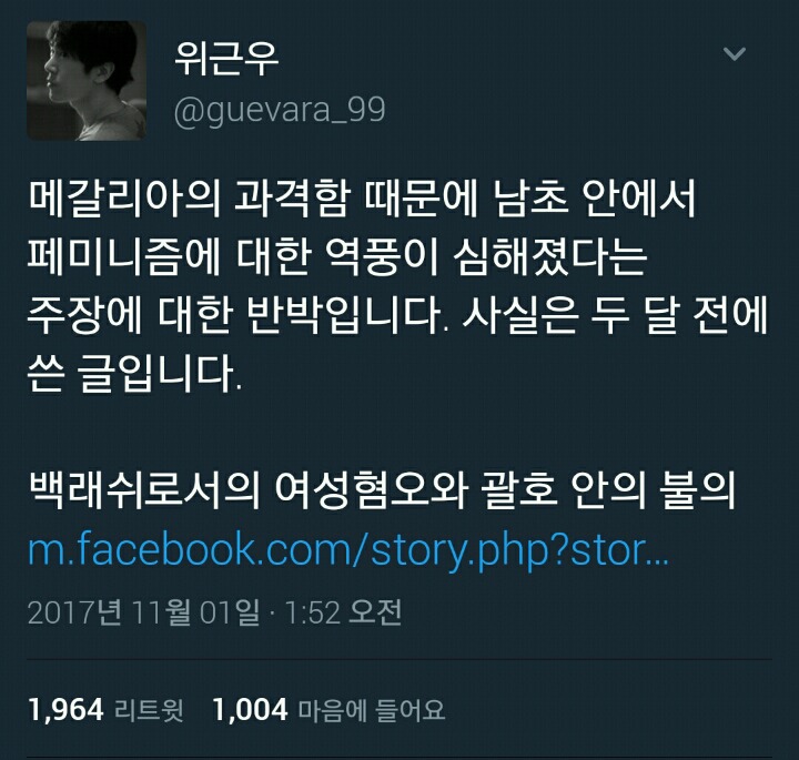 ìœ„ê·¼ìš°ê¸°ìžê°€ ë§í•˜ëŠ