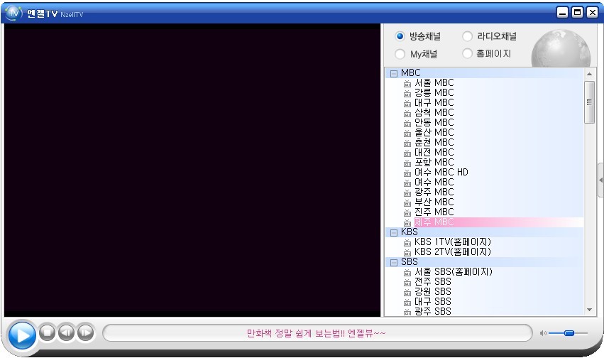 엔젤TV NzellTV 무료TV시청 프로그램입니다. - [자/료/실]다운로드 - 제주서비스