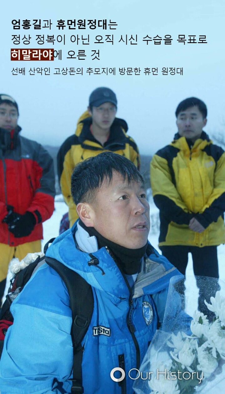 산학인 *엄홍길