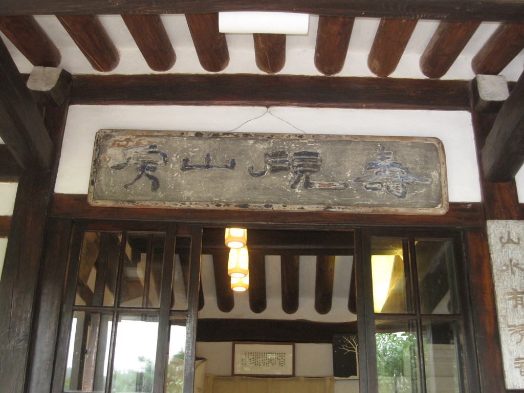 이재준, 이태준 가옥 Re