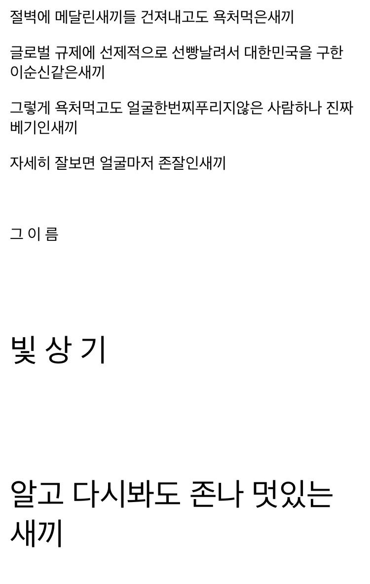 펌]본인에게 쏟아지는 비난을 감수해가면서 기어코 막으심 오늘부터 문크나이트라고 불러야겠다 - 유쾌방 - 엽기 혹은 진실 (세상 모든  즐거움이 모이는 곳)