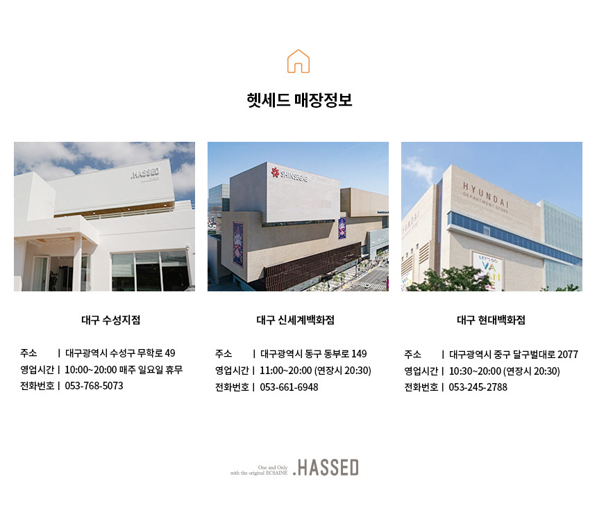 [헷세드] 연예인들도 사랑한 소파와 침대, .HASSED (실제설치사진) - ˚ 업체홍보 - 초곡지구 지엔하임 입주예정자모임