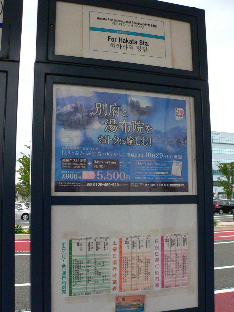 すいせい의 큐슈 6박 7일 종횡유람기] 1장＜남국 유람＞ 02 - 남쪽으로... - すいせい의 큐슈 6박 7일 종횡유람기 -  일본철도연구회