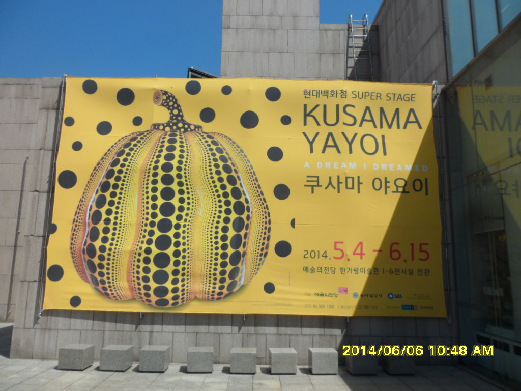 예술의 전당, 한가람 미술관 