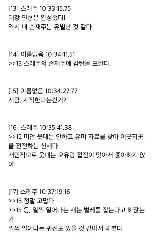 도라에몽 혼숨 (귀신능욕) 1편 - 막이슈 - 쭉빵카페